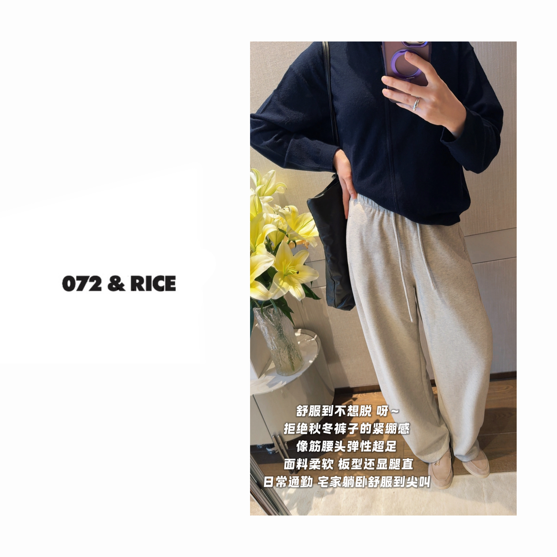 072 & RICE【鹊桥裤】秋季休闲橡筋腰抽绳长裤 N-32GY865