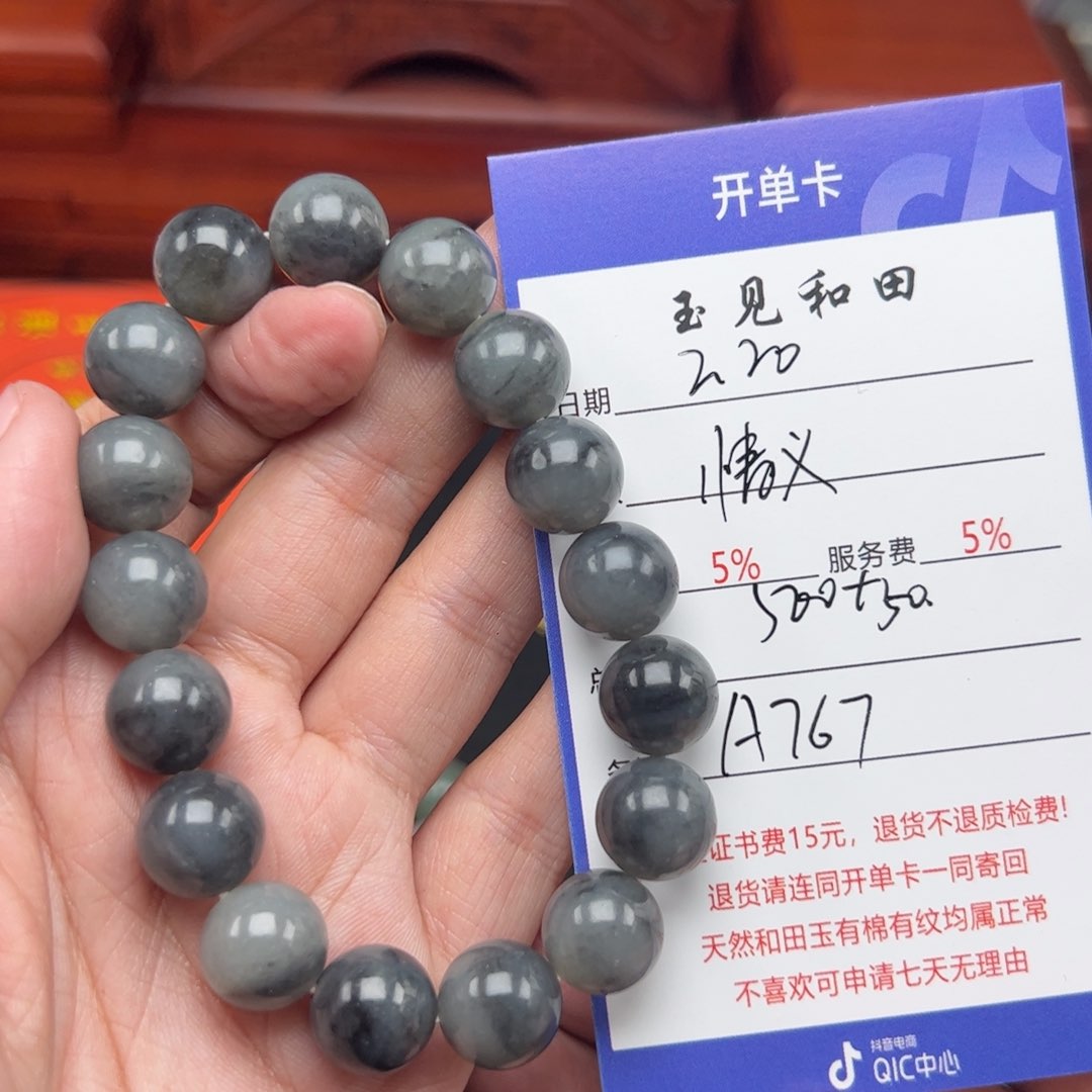 和田玉手链未镶嵌情**价