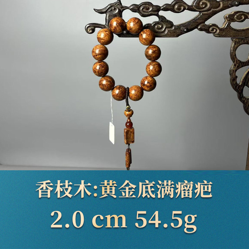 52780 黄金底满瘤疤 香枝木