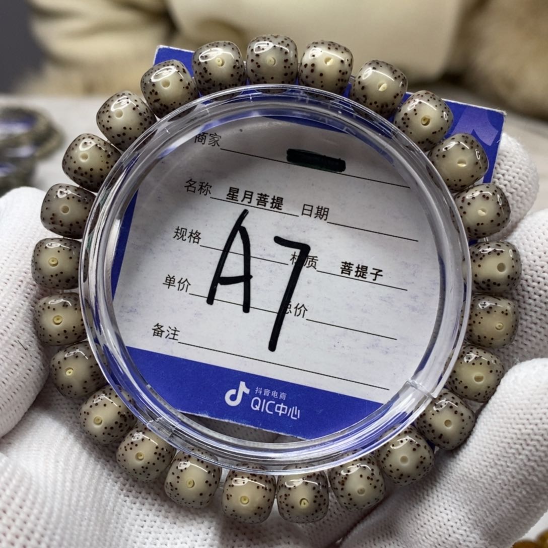 星月菩提吊坠星月