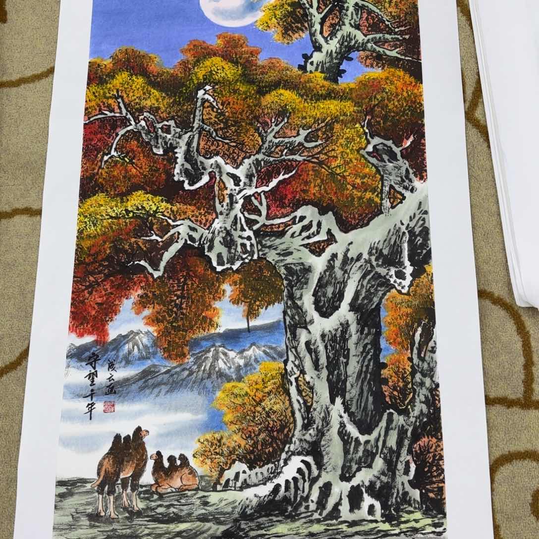 国画尹成云三尺李欣主播