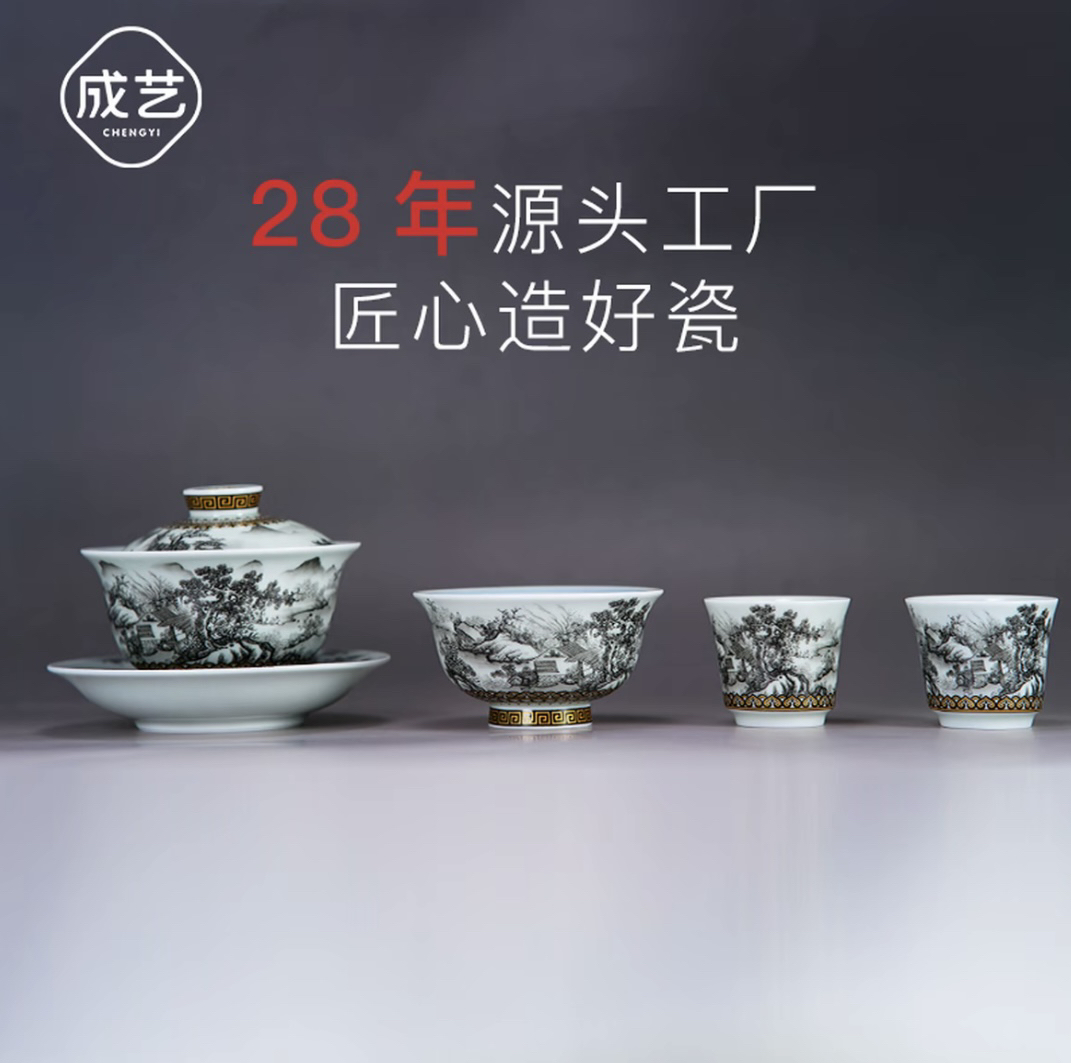 墨上观山茶具套装高端全套三才盖碗侘寂风茶器盖碗高档个人专用