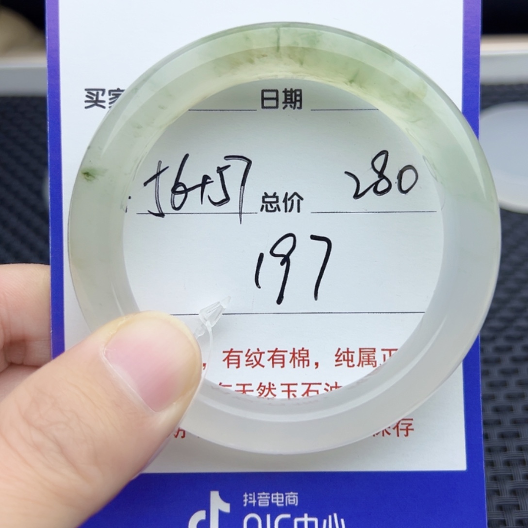 石英质玉（金丝玉）未镶嵌手镯