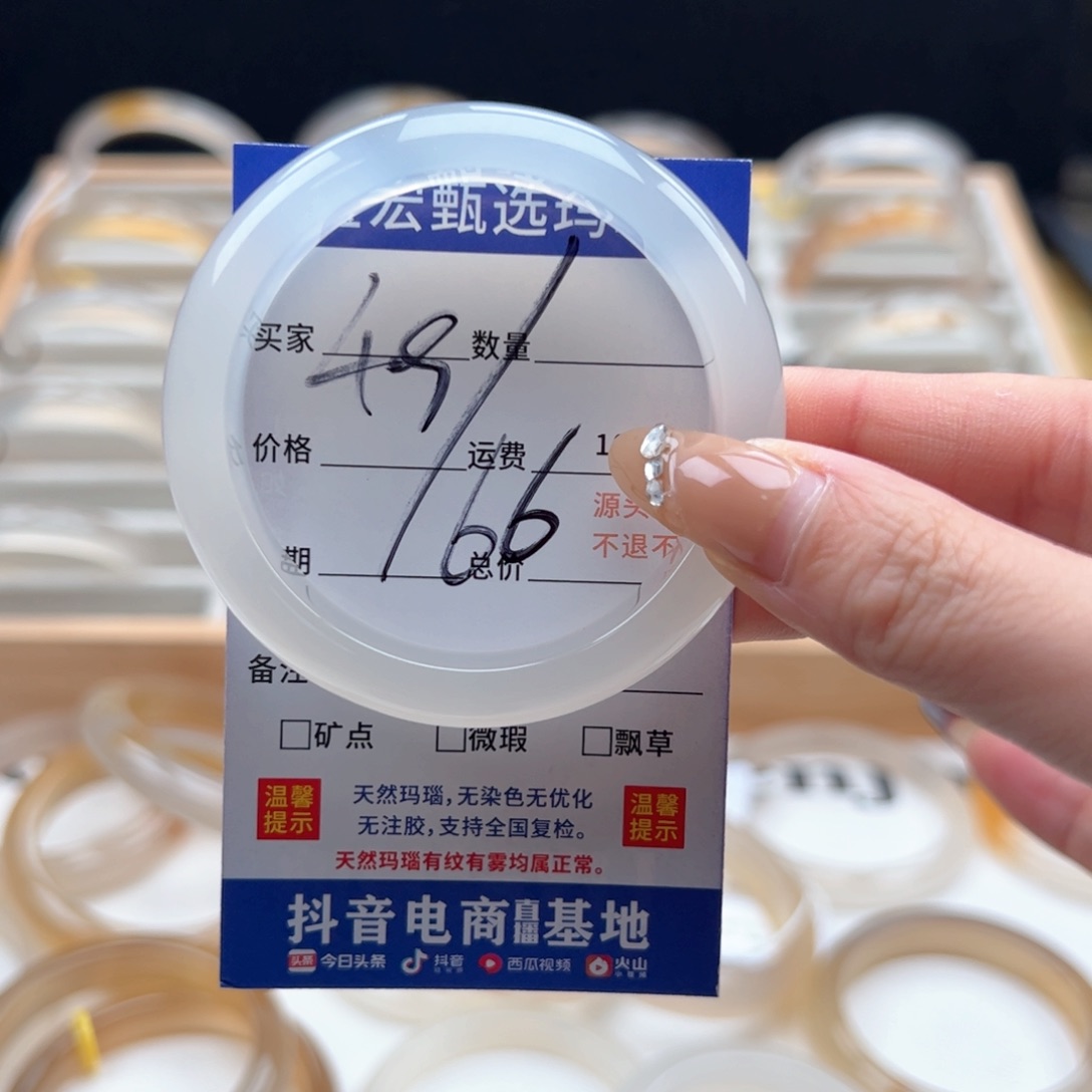 玛瑙/玉髓手镯未镶嵌