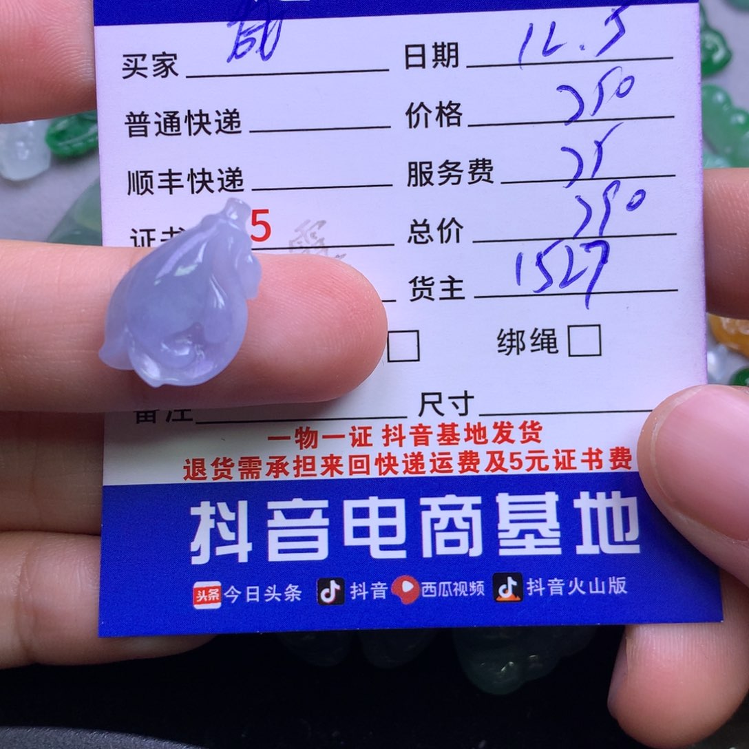 颈饰未镶嵌翡翠甜****力