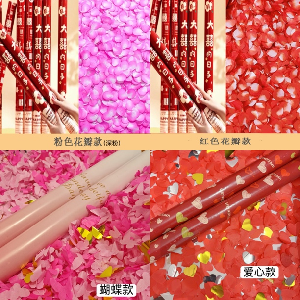 花瓣雨/蝴蝶/爱心礼花筒加量款结婚婚礼室外接亲上车下车户外典礼