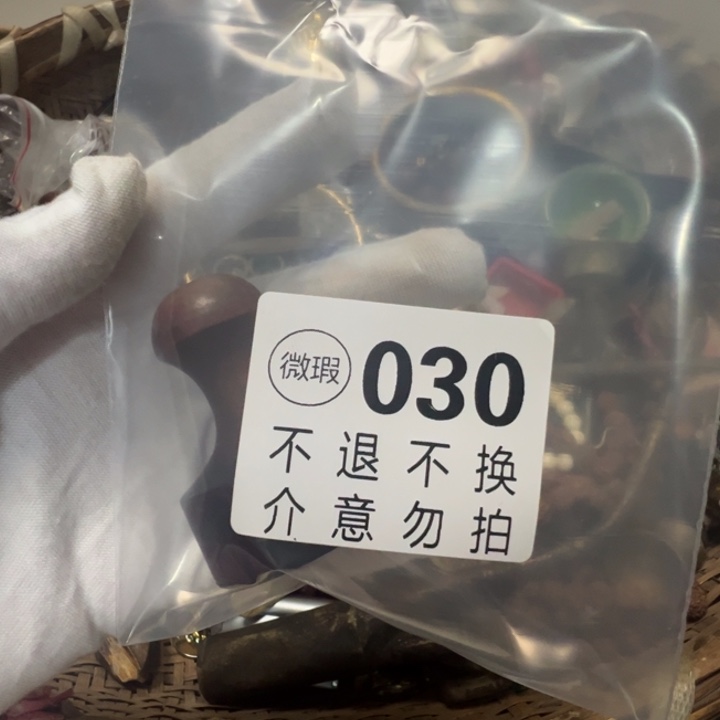 老***屋多宝阁030不退不换