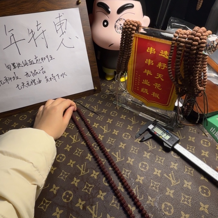 沐***色金刚菩提吊坠平细2号