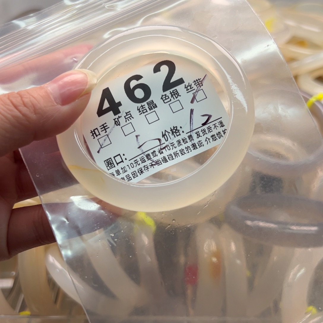 玛瑙/玉髓未镶嵌手镯462