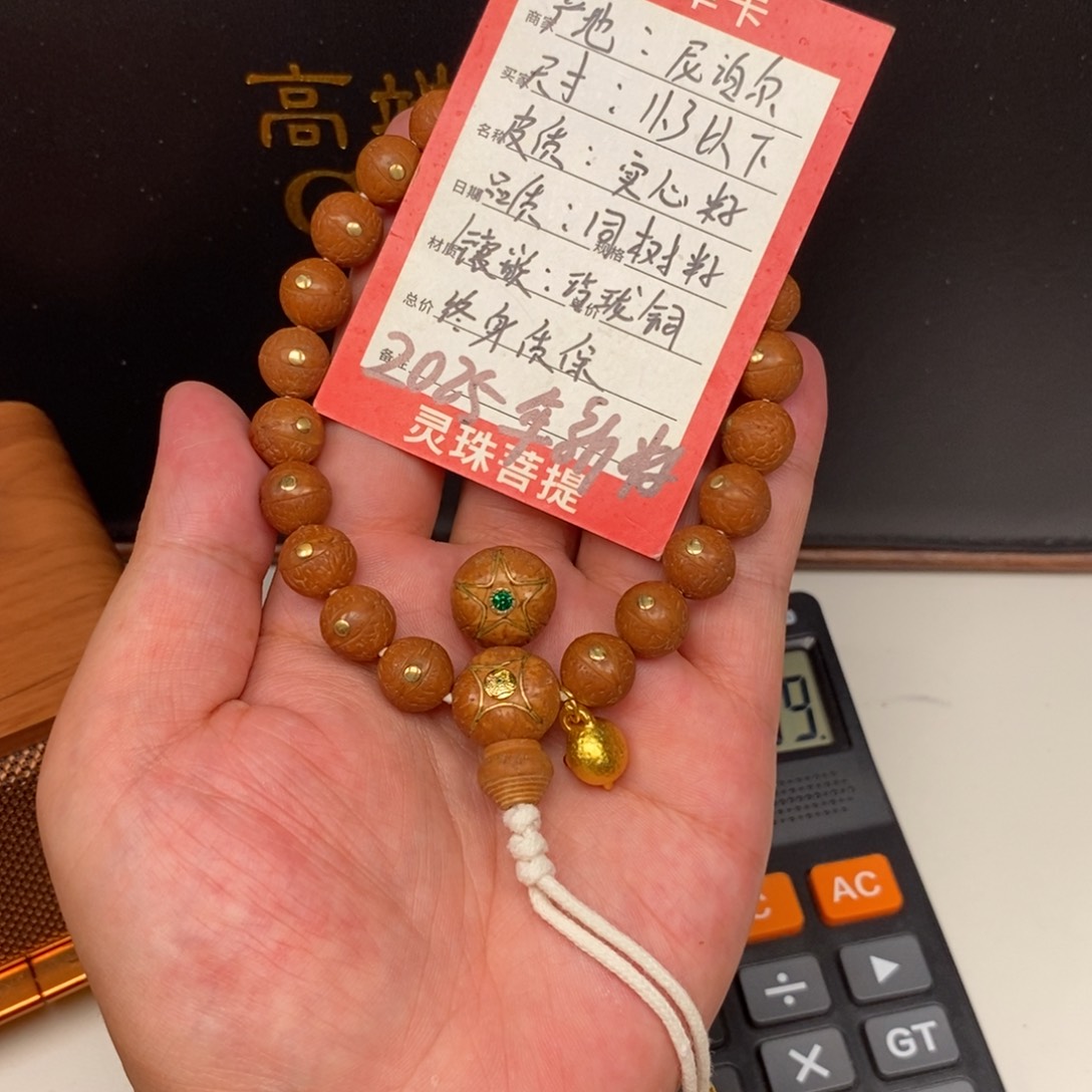 凤眼菩提手串尼泊尔