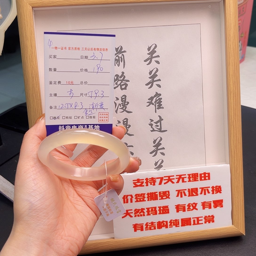 玛瑙/玉髓手镯未镶嵌不****！4