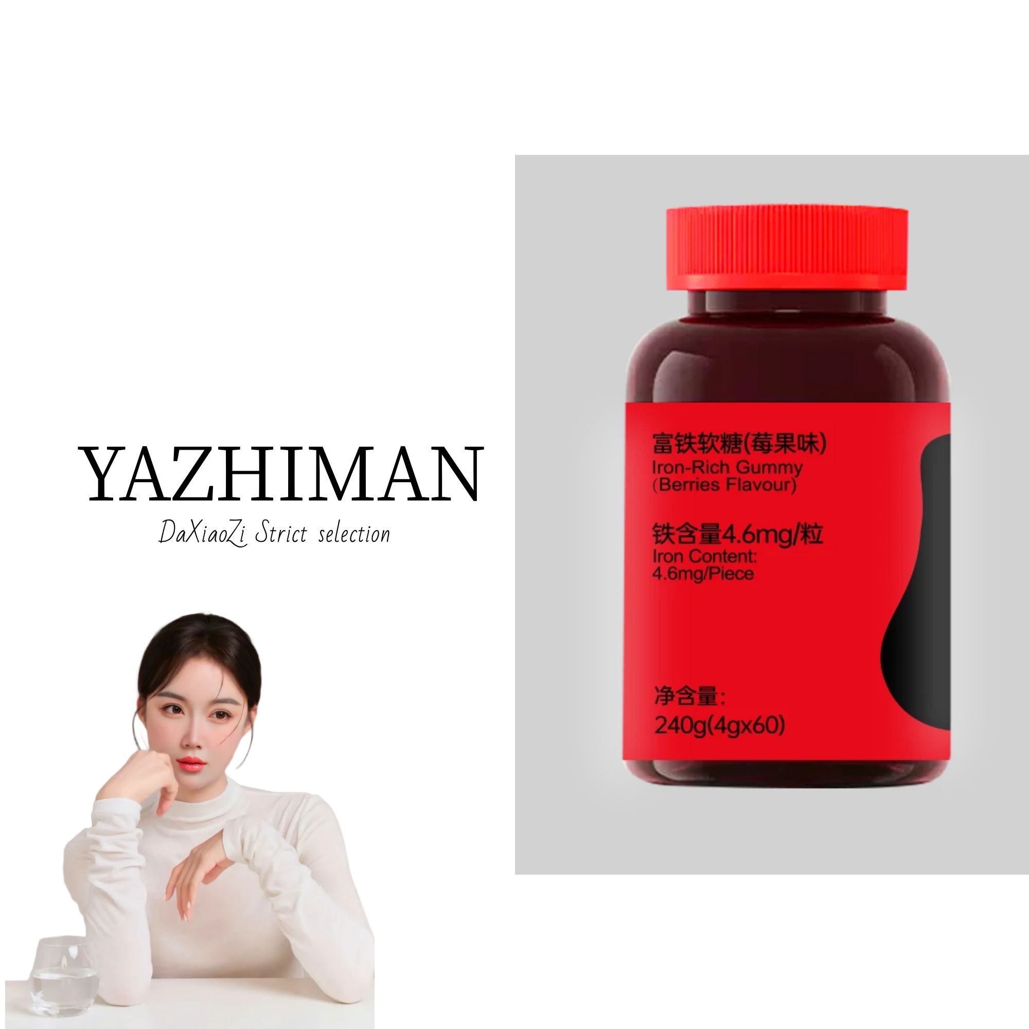 【大晓子专属】含铁软糖每瓶60粒正品发货