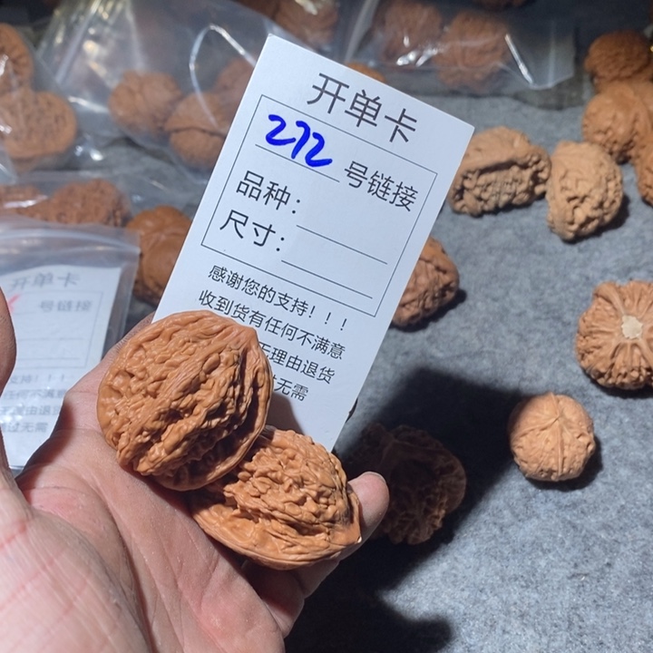 文玩核桃把件272回家咯摸摸哦哦哦