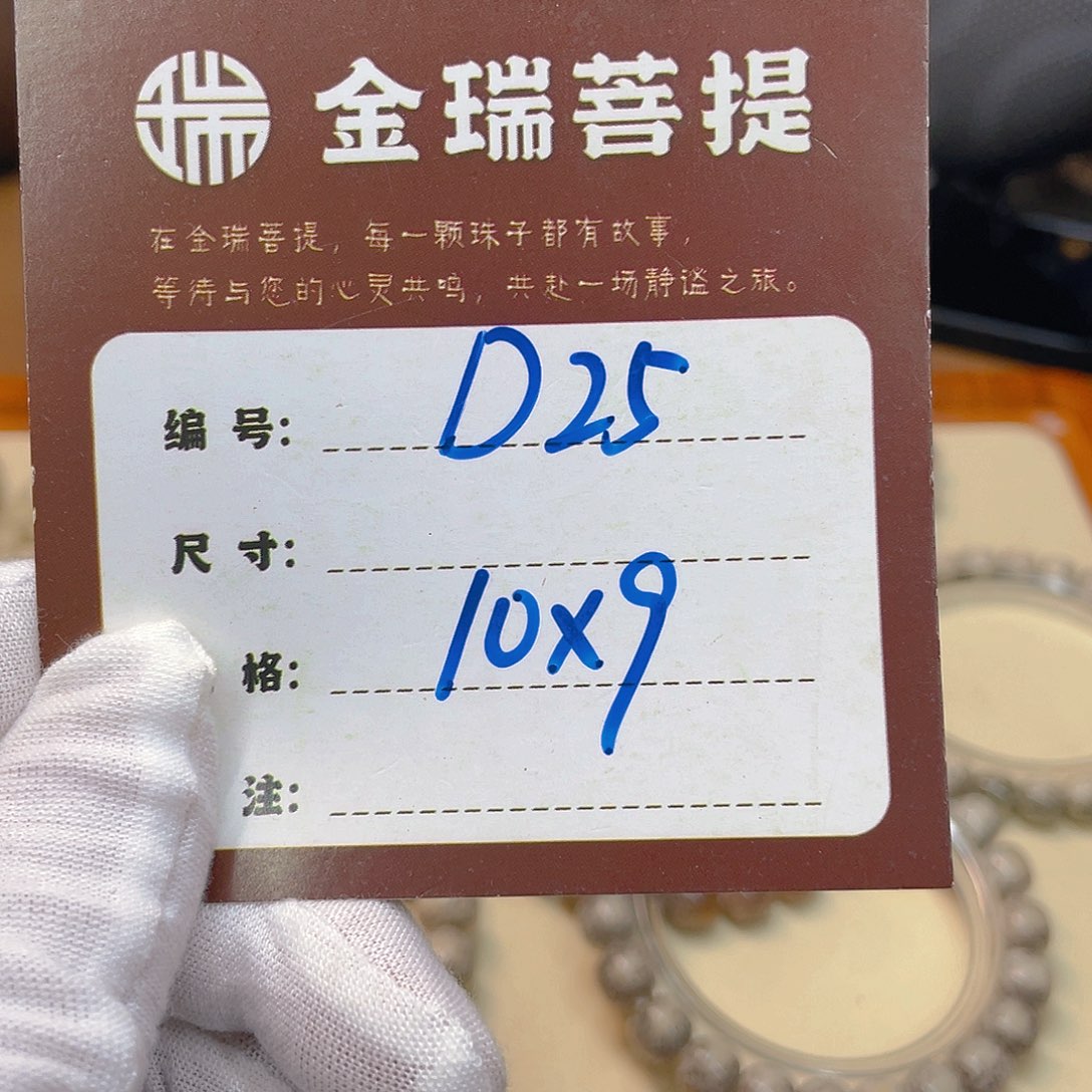 吊坠星月菩提星月D25