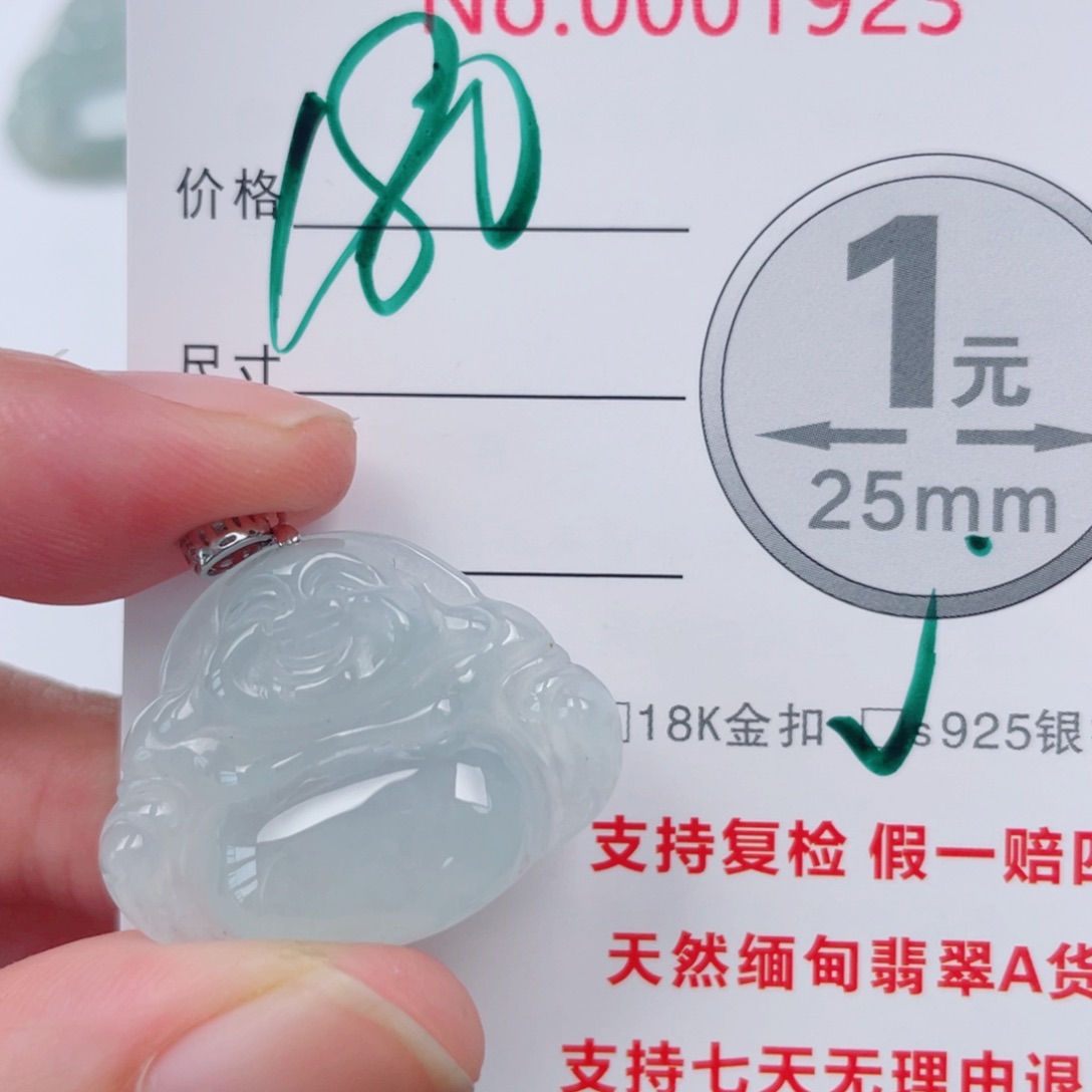 W****吊坠(不含链)未镶嵌翡翠
