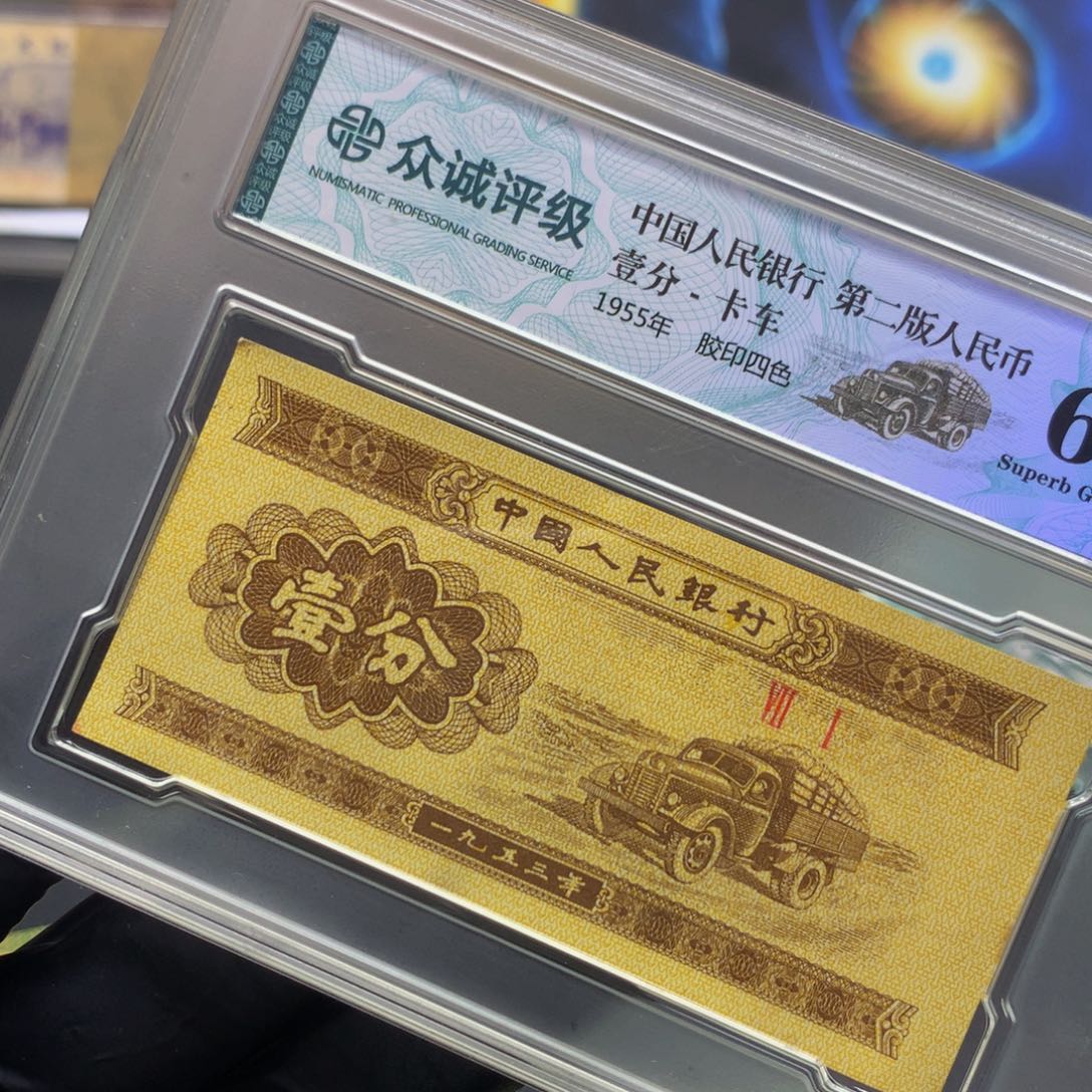 纯***G阿龙说钱币精品专场IQ09721401