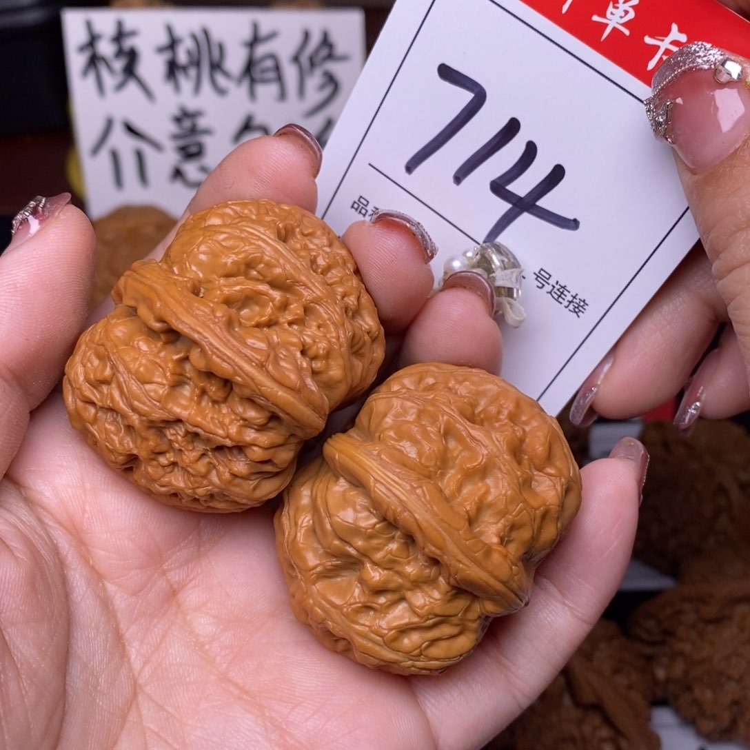 文玩核桃把件714元宝4.4