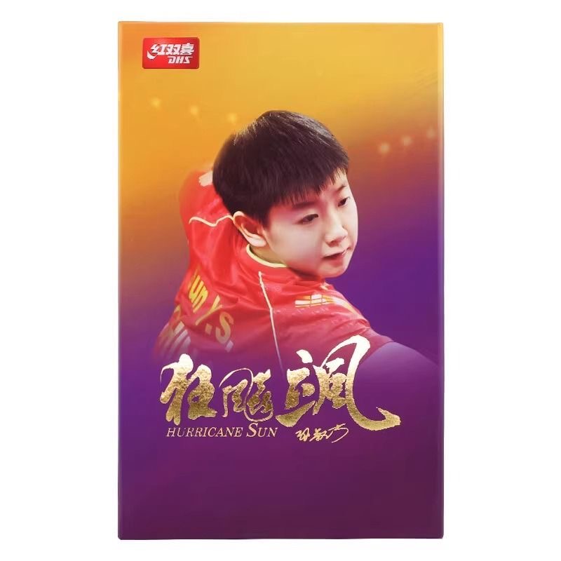 S968莎莎使用的数字版乒乓球底板国家队战拍内置进攻高端