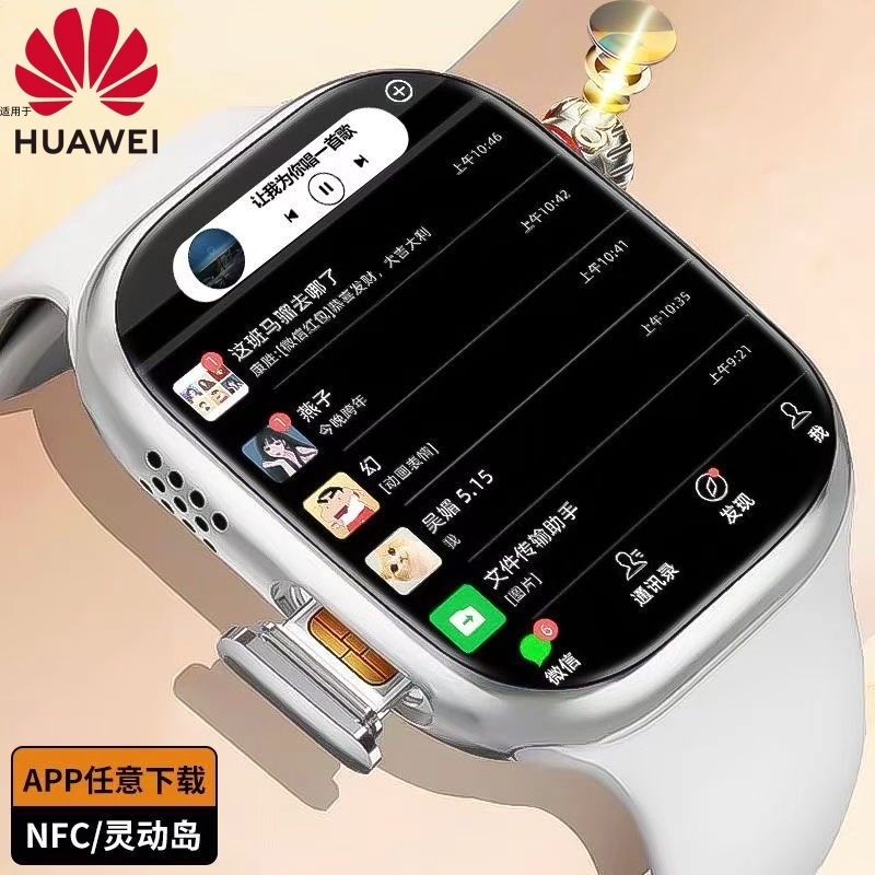 华为智选5G智能儿童电话手表3-15岁华为康中小学生定位防水可插卡