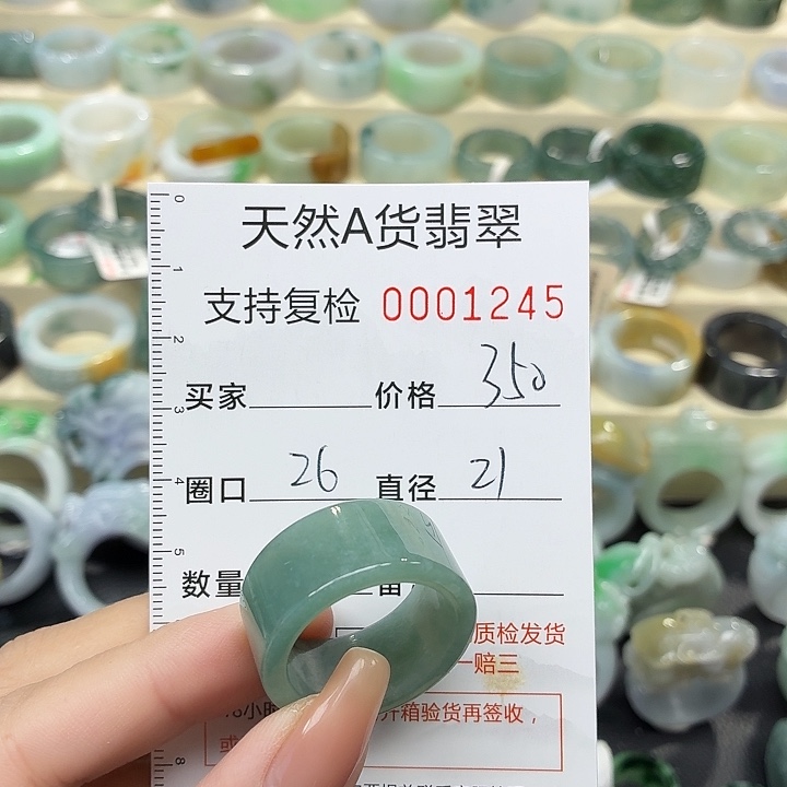 翡翠未镶嵌戒指戒指