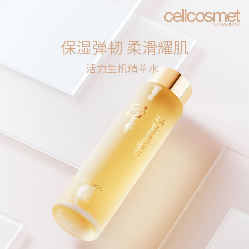 cellcosmet/瑞妍活力生机精萃水200ml【双瓶】补水保湿紧致精华水