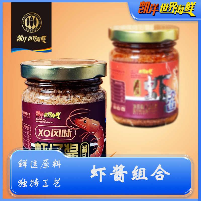 蜢虾酱与香虾酱组合135g/罐 凯洋世界海鲜