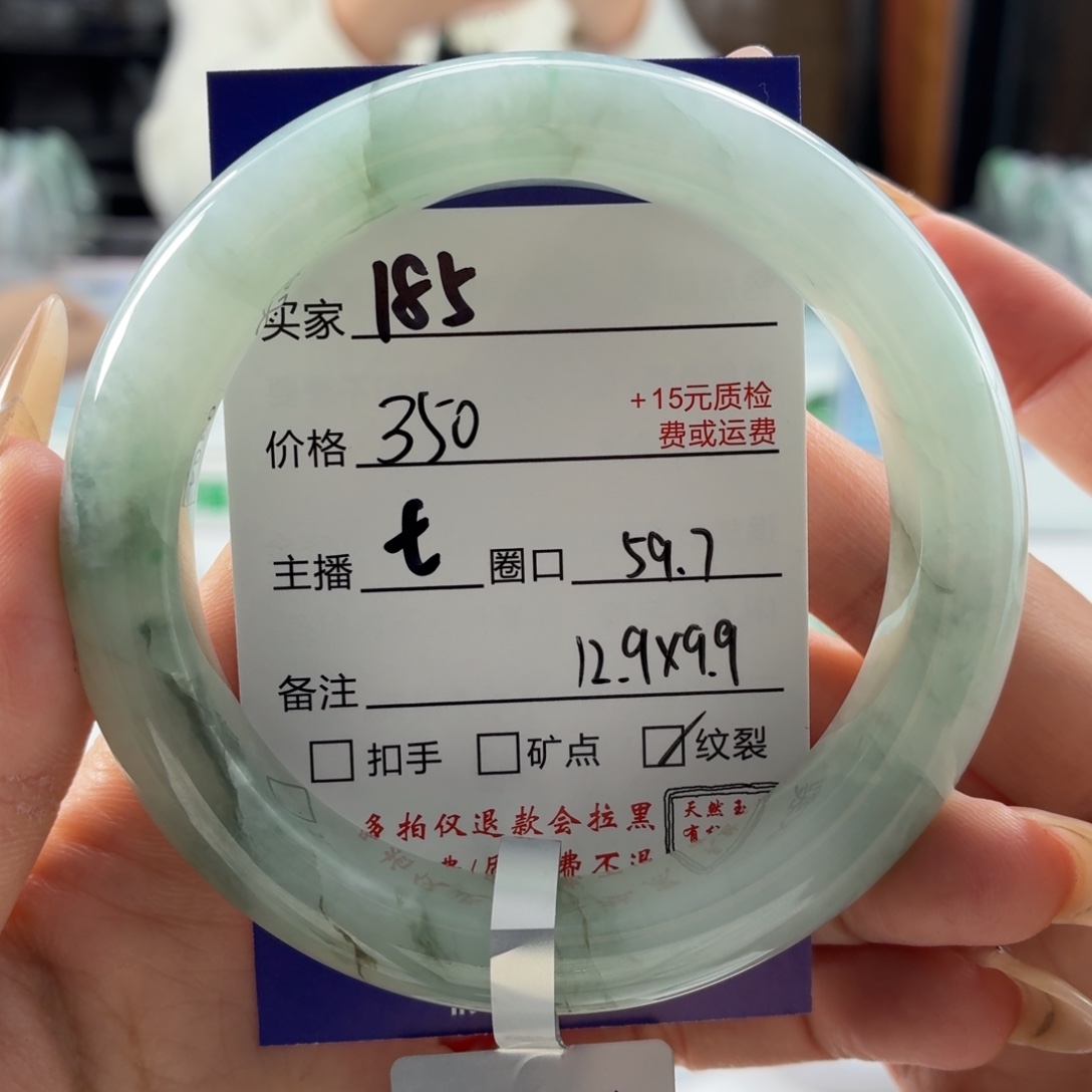 翡翠未镶嵌手镯59