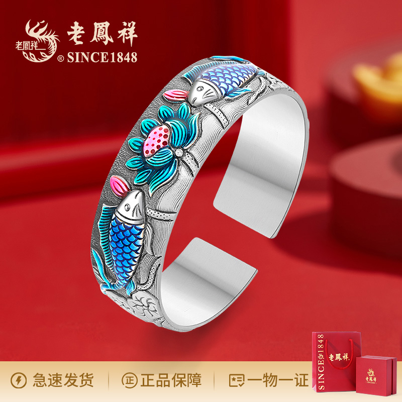 老鳯祥 足银珐琅手镯 双鲤戏莲手镯手工雕刻古法复古素款