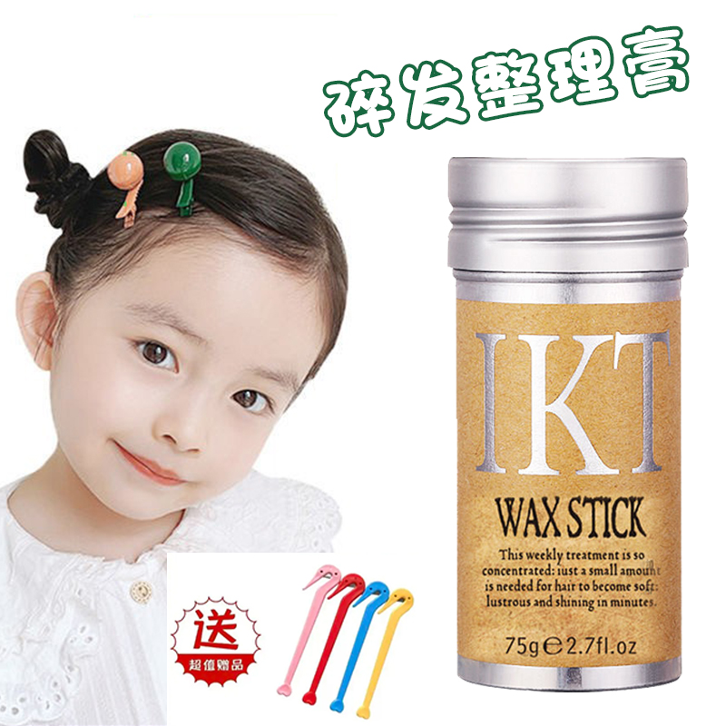 【梦蜜】碎发整理膏保湿塑形棒编发神器