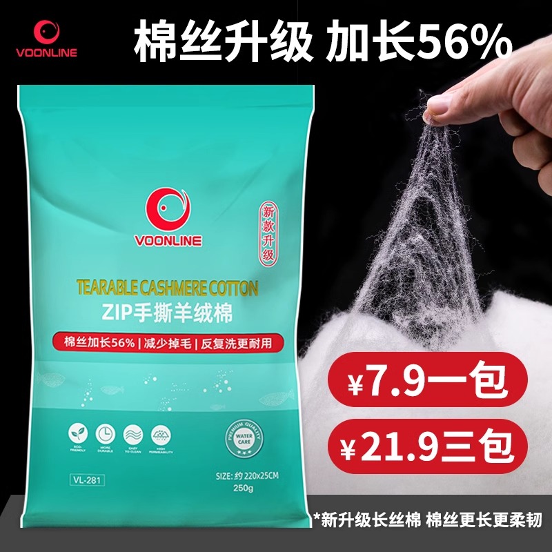 沃韦朗羊绒棉过滤棉鱼缸专用高密度超滤棉可裁剪不堵水