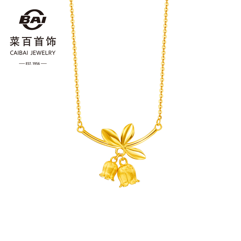 CBAI/菜百HMTD足金链牌足金990时尚百搭简约精致气质