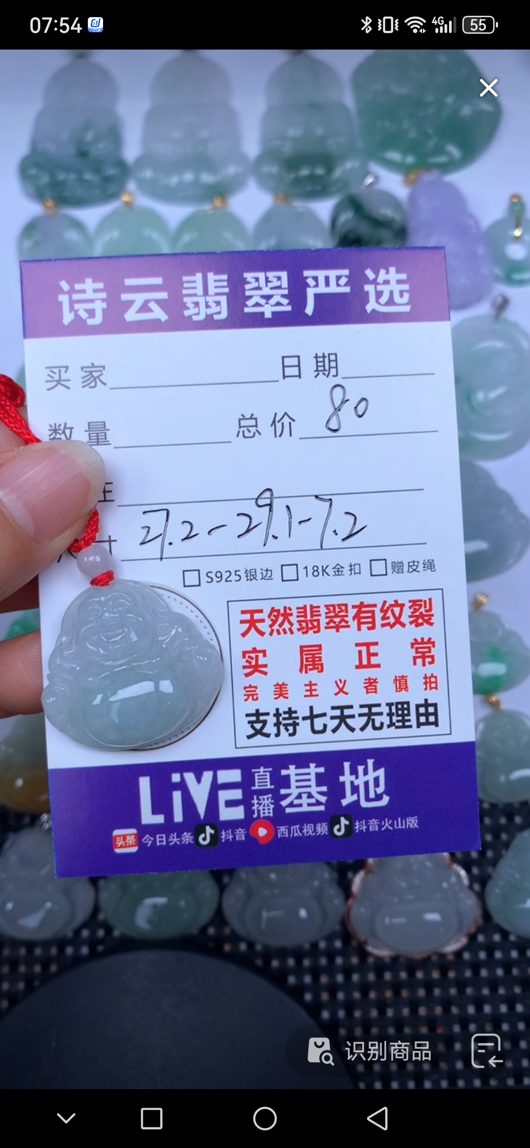 天然缅甸A货翡翠