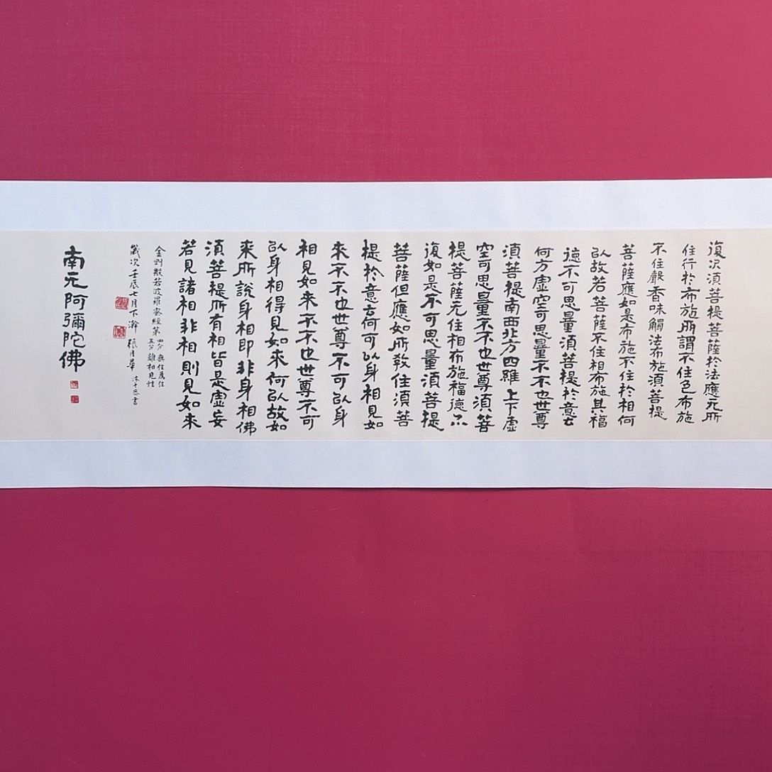 国画B412 子初书画墨宝