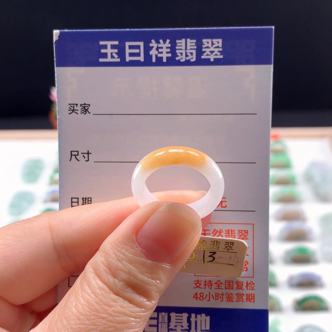 未镶嵌戒指翡翠13-14圈