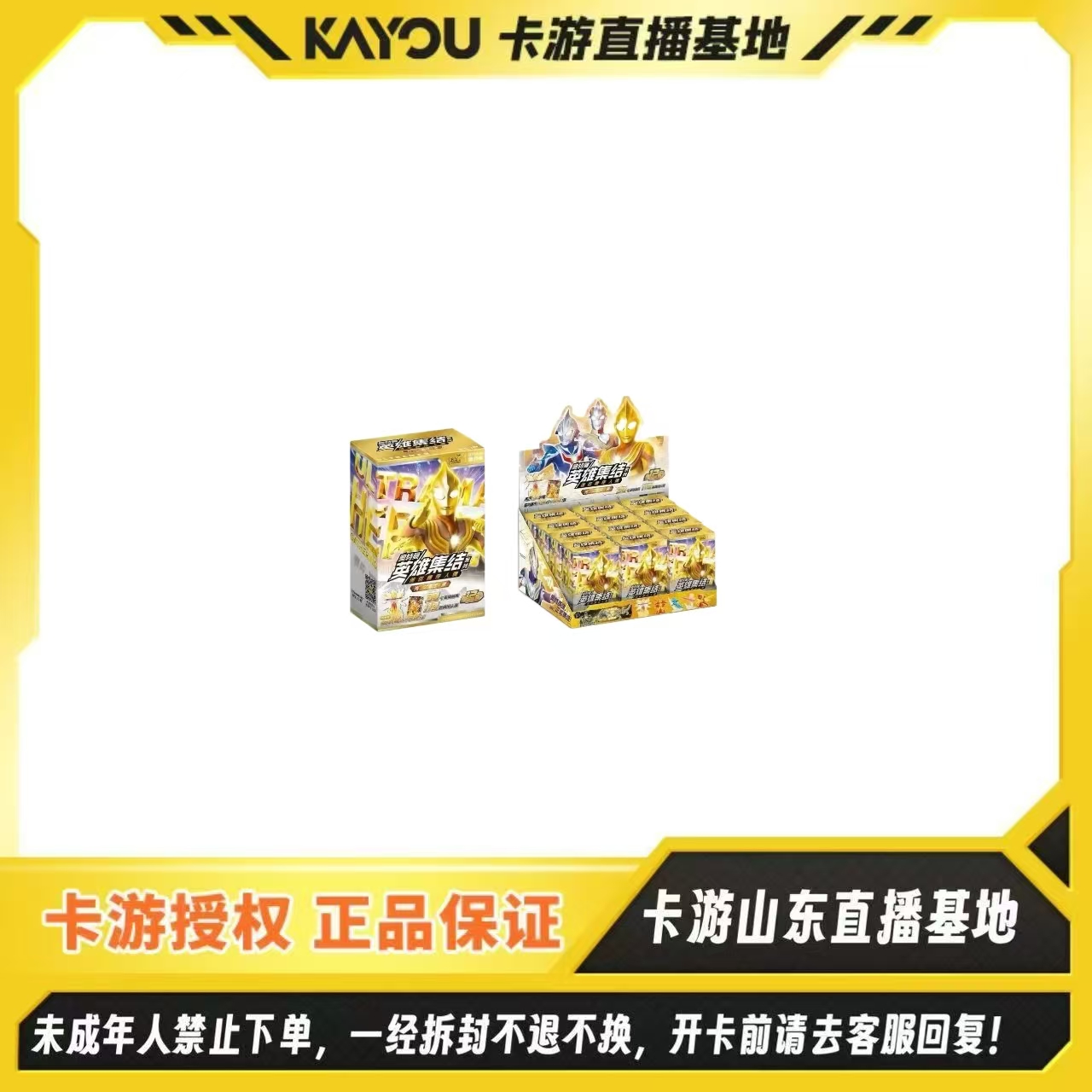 【刺盒】卡游正版授权-奥特曼英雄集结系列迷你橡皮盲盒-12弹