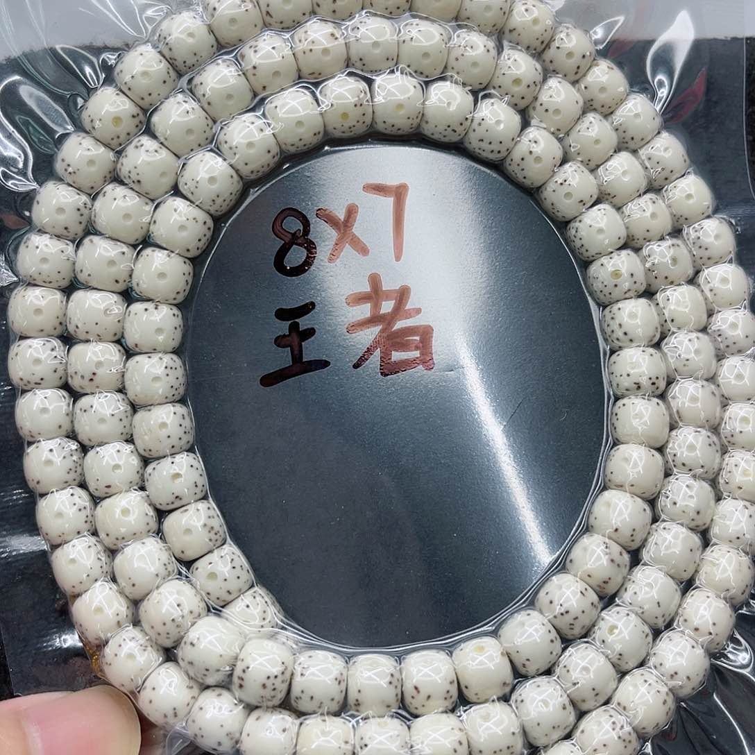 手串星月菩提余*?8-7原白