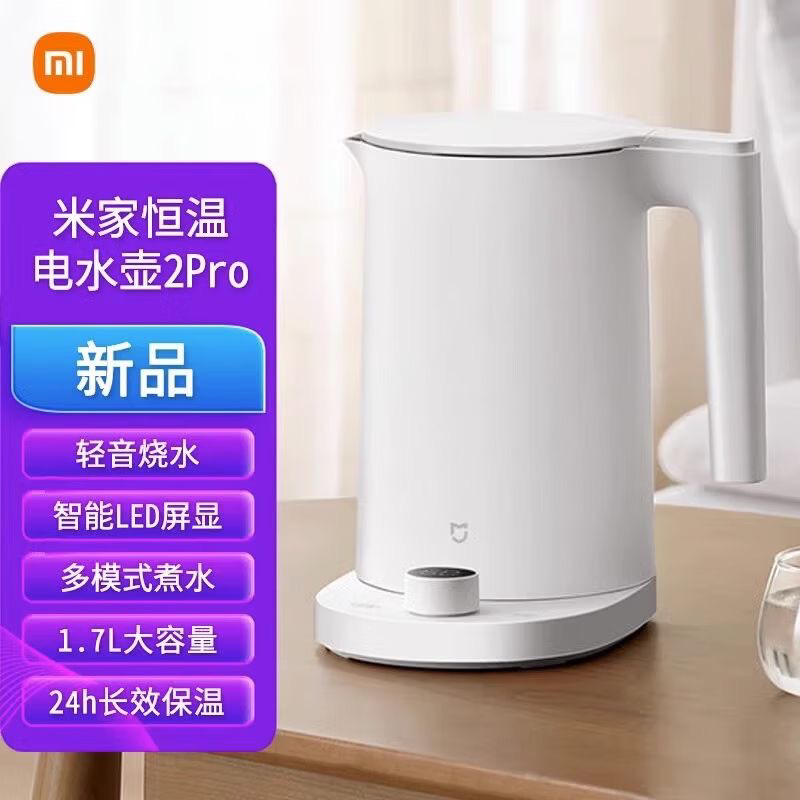 95新 Xiaomi/小米 米家恒温电水壶2pro