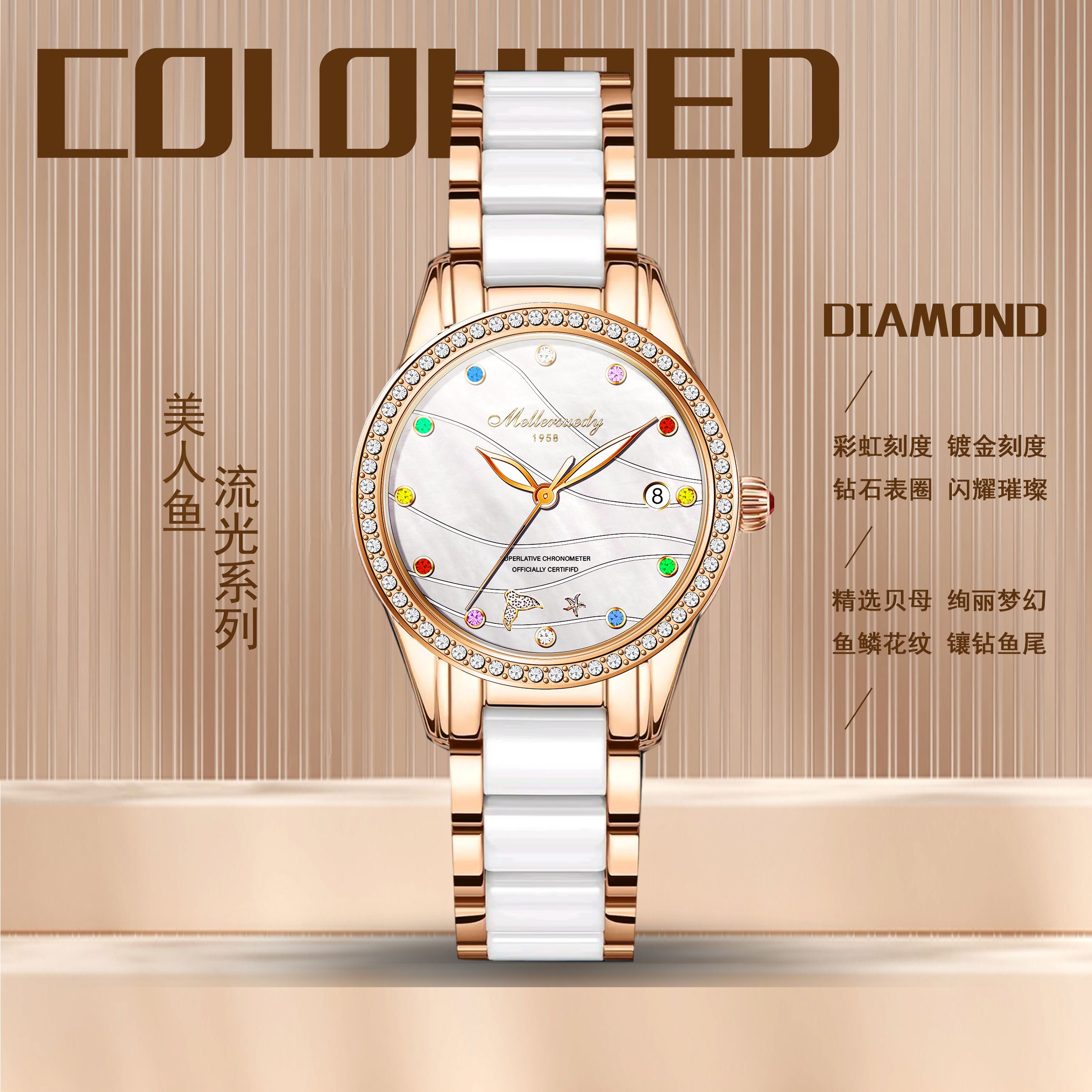 流光系列 轻奢小众母贝气质彩虹钻美人鱼女款手表m2040
