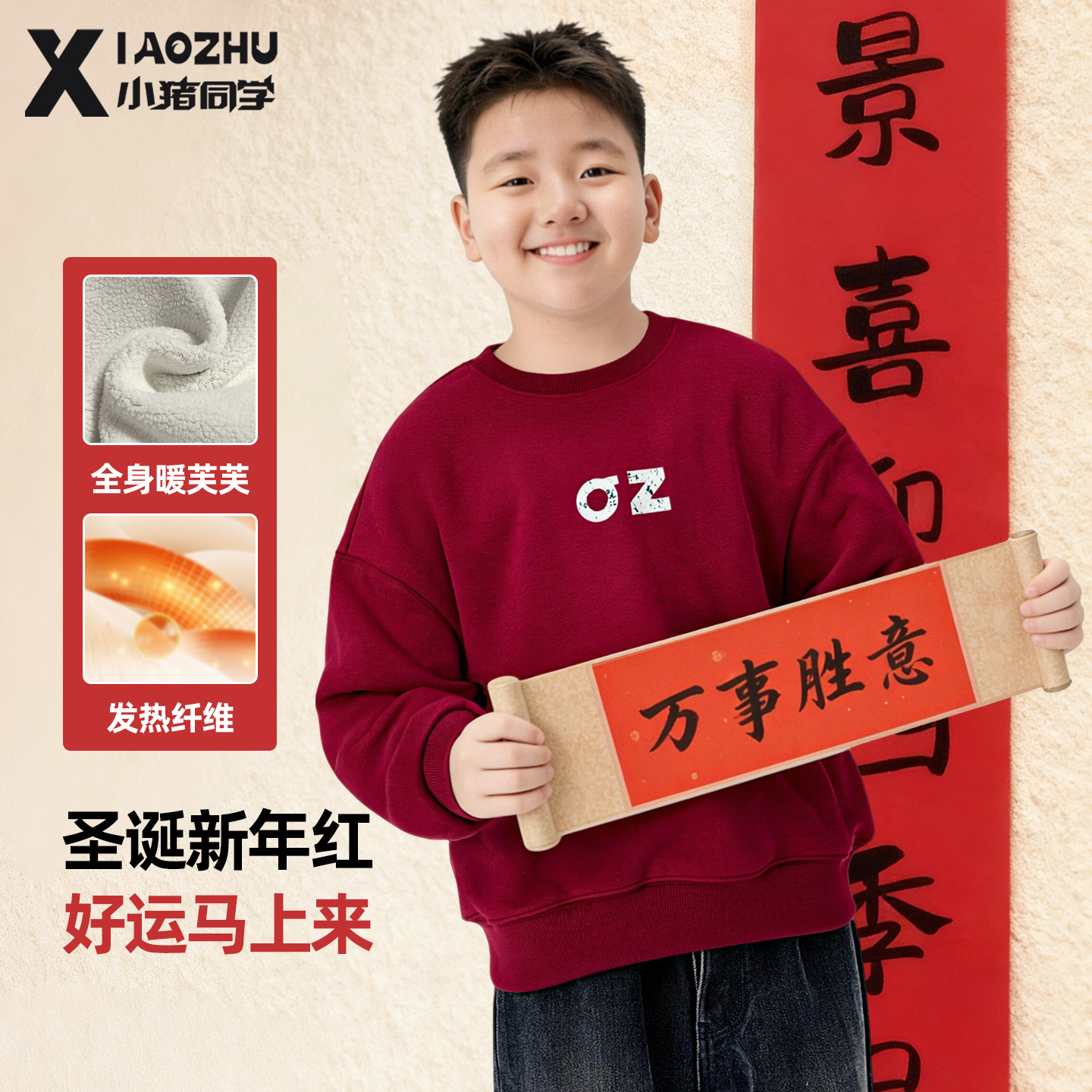 胖童男童年服卫衣加绒中大童大码加肥加大上衣拜年服儿童54391