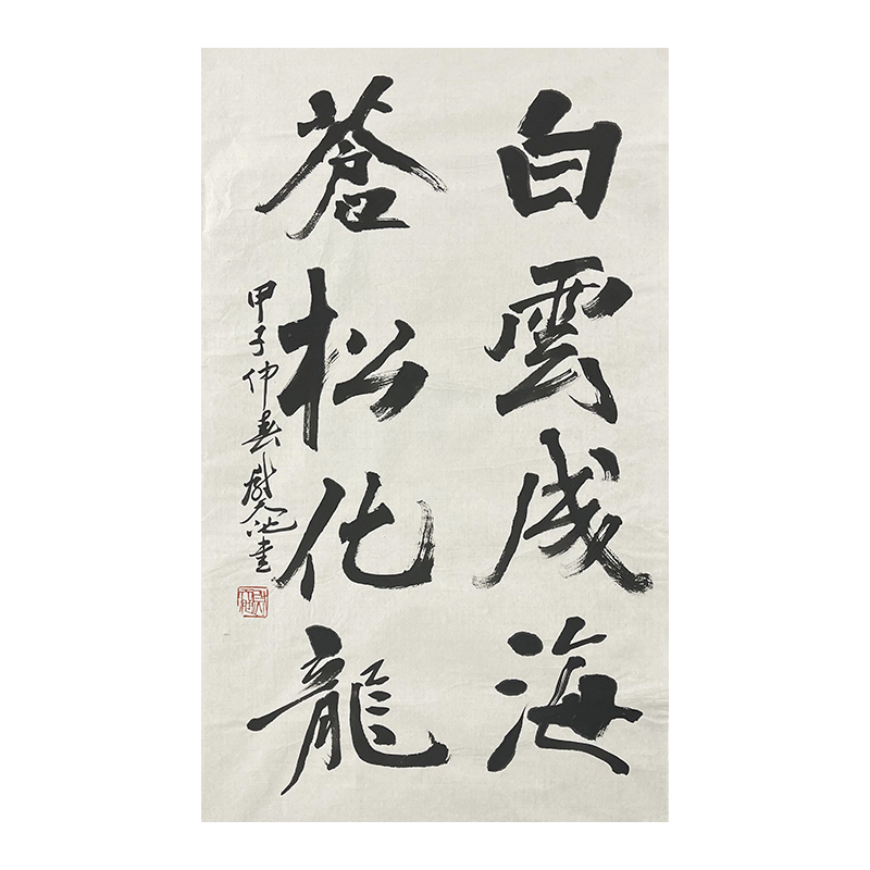 B-0410尉天池书法软片51*89cm