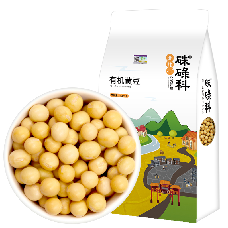 硃碌科东北有机黄豆1500g（3斤）大豆豆浆豆打豆浆五谷杂粮真空装