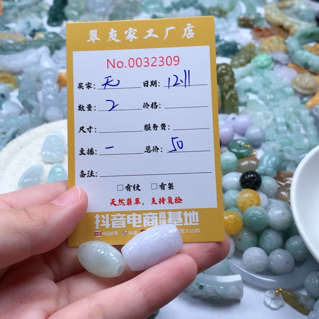 无***力翡翠未镶嵌颈饰111