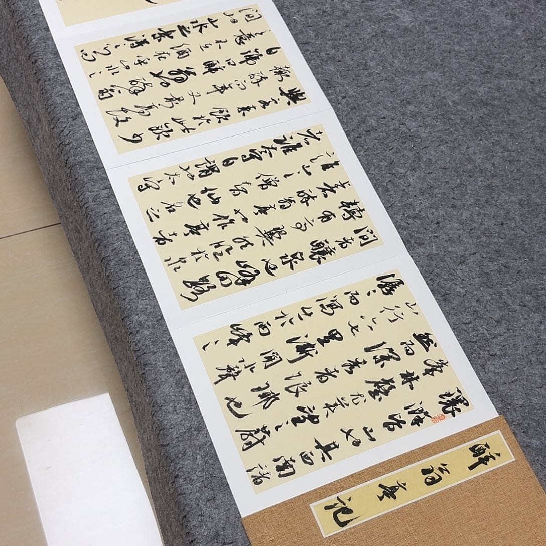 书法国展书家文俊350×35