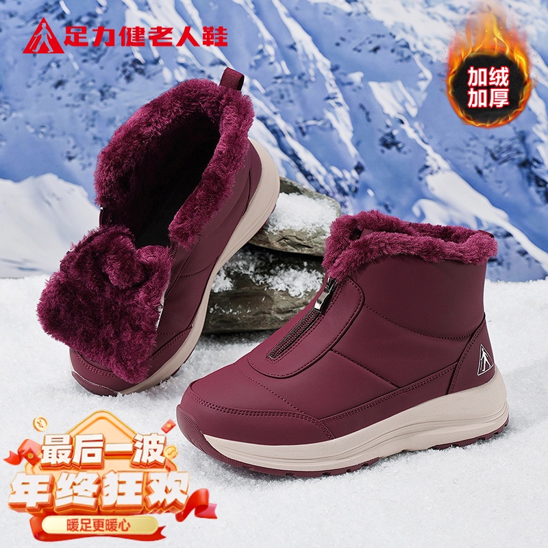 足力健老人鞋新款冬季大棉雪地靴女士加绒加厚棉鞋东北防寒爸妈鞋