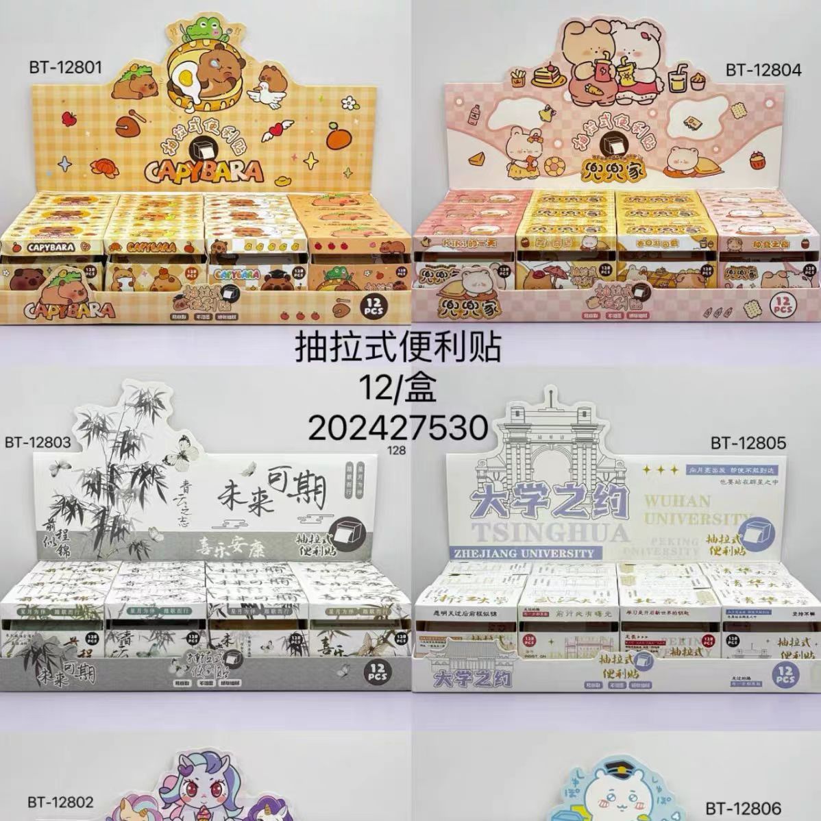 【粉丝福利】可爱-卡通-抽拉便签贴-加厚128pcs/卷-0210-0036