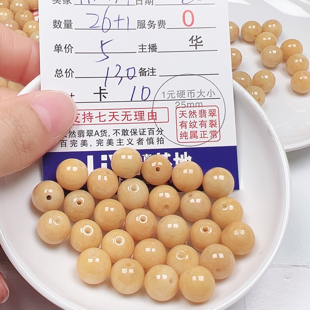 彬***群翡翠散珠多样性发货