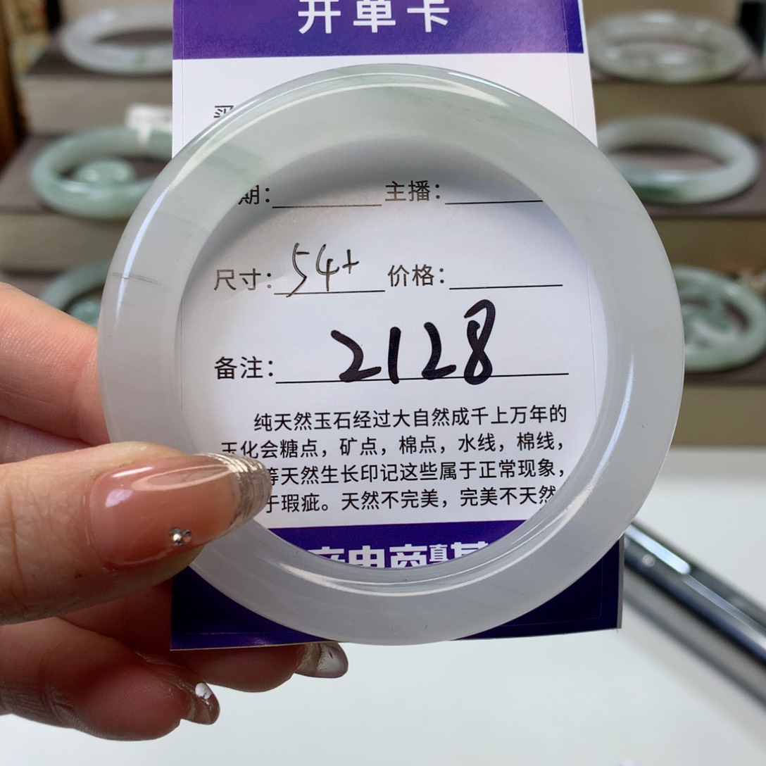 石英质玉手镯未镶嵌沈*