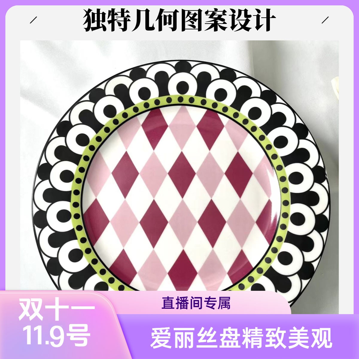 西餐盘爱丽丝陶瓷餐具套装10.5英寸牛排盘披萨盘西餐餐具