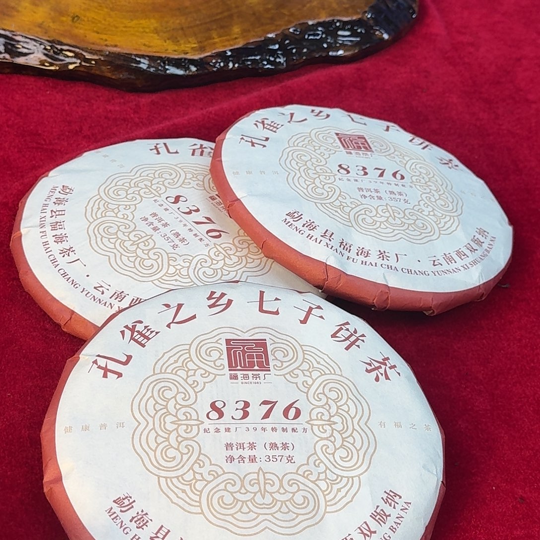 8376福海茶厂3饼普洱