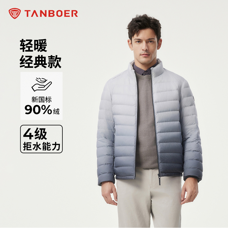 坦博尔商场同款新款男士短款轻薄运动羽绒服秋冬季保暖百搭外套